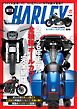 WITH HARLEY　Vol.27