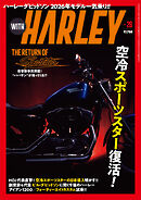 WITH HARLEY　Vol.28