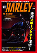 WITH HARLEY　Vol.28