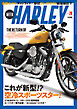 WITH HARLEY　Vol.29