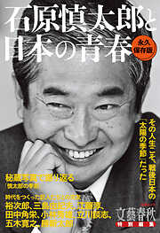 緊急特集 週刊文春が報じた 大相撲 暴力と暗闘のすべて - 週刊文春編集