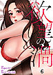 欲望の渦６
