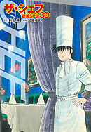 ザ・シェフ（新装SP版）　　39