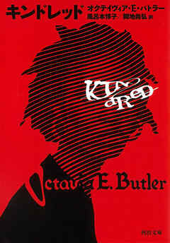キンドレッド