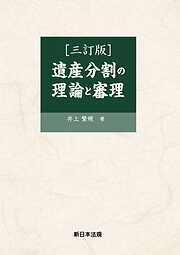 Q&A 建築訴訟の実務-改正債権法対応の最新プラクティス- - 岸日出夫