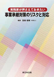 登記官からみた 「真正な登記名義の回復」・「錯誤」-誤用されやすい 