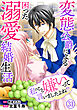 私のこと嫌いって言いましたよね！？変態公爵による困った溺愛結婚生活　31
