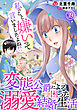 私のこと嫌いって言いましたよね！？変態公爵による困った溺愛結婚生活　39