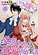 私のこと嫌いって言いましたよね！？変態公爵による困った溺愛結婚生活　45