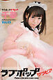 ラブポップグラビア　千夢  Vol.05