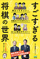 将棋の渡辺くん ４ 伊奈めぐみ 漫画 無料試し読みなら 電子書籍ストア ブックライブ