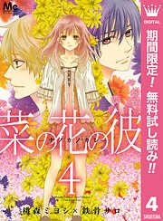 鉄骨サロの一覧 漫画 無料試し読みなら 電子書籍ストア ブックライブ