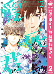 鉄骨サロの一覧 漫画 無料試し読みなら 電子書籍ストア ブックライブ
