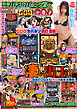 【動画無し】別冊パチスロパニック7 X vol.30