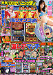 【動画無し】別冊パチスロパニック7 X vol.31