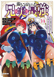 落ちこぼれだった兄が実は最強　～史上最強の勇者は転生し、学園で無自覚に無双する～