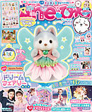 Ａｎｅひめ　ｖｏｌ．１９