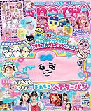 Ａｎｅひめ　ｖｏｌ．２０