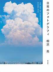 Colorful Life 幸せな色を探して - 三井昌志 - 漫画・ラノベ（小説