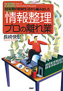 介護現場の５ｓテキスト 整理 整頓 清掃 清潔 躾で人も現場も会社も変わる 漫画 無料試し読みなら 電子書籍ストア Booklive