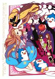 おとめ妖怪ざくろ (10) 【電子限定カラー収録】（最新刊） - 星野