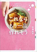 これならもう一品作れそう