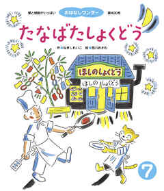 たなばたしょくどう