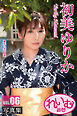 れいむ 初美ゆりか vol.06