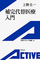 世にも危険な医療の世界史 漫画 無料試し読みなら 電子書籍ストア ブックライブ