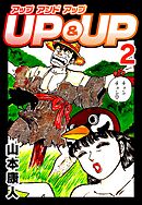 UP&UP 2
