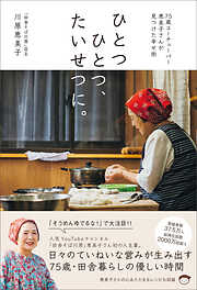 面倒くさい日も、おいしく食べたい！ 仕事のあとの、パパッとごはん