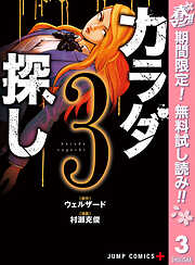 村瀬克俊の一覧 漫画 無料試し読みなら 電子書籍ストア ブックライブ