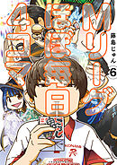 Mリーグ ほぼ毎日４コマ (6)