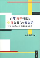 騙されてたまるか 調査報道の裏側 清水潔 漫画 無料試し読みなら 電子書籍ストア ブックライブ