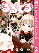 るるてる ルル魔法学校においでよ 2