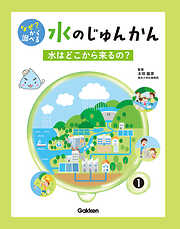 最安値に挑戦！ 第1巻 生活と税金・法律について SDGs時代の正しい主権者にな その他