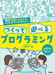 なぜ？がわかる！ にゃんこ大戦争クイズブック ～科学のぎもん編