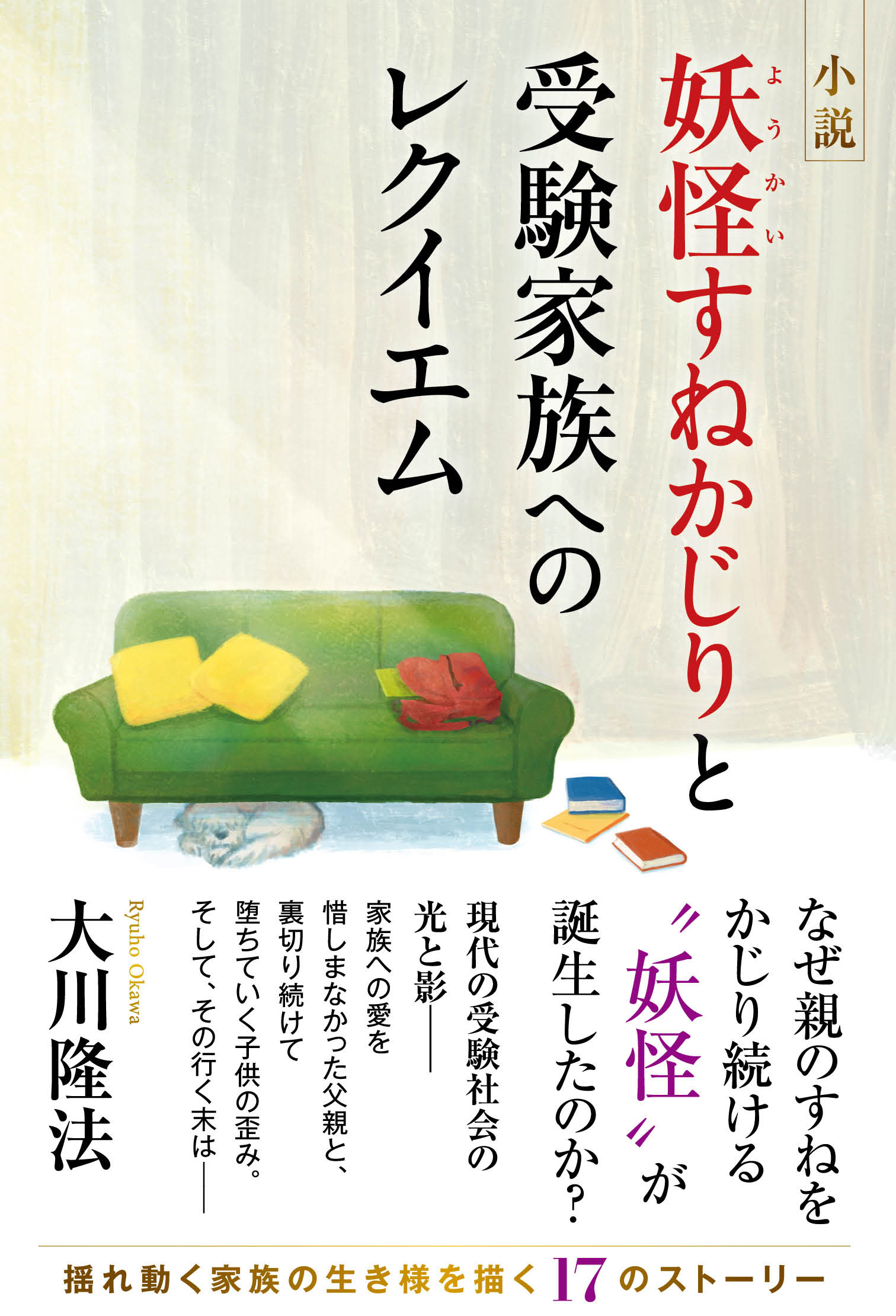 うみ様専用 小説 若竹の時代 竹の子の時代 - 文学