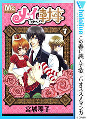 花になれっ 完結 漫画無料試し読みならブッコミ