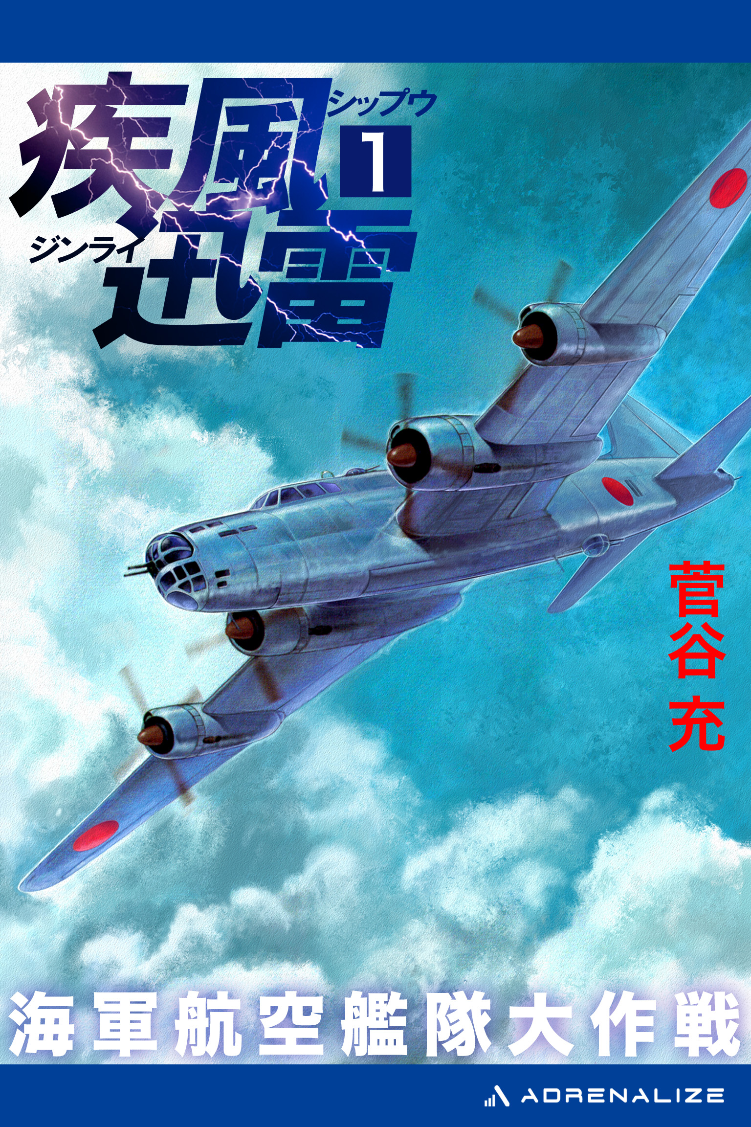 兵器最先端1 航空戦力 1985年刊 - 航空機・ヘリコプター