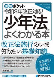 会社の数字の基本のキホン―数字を読めなきゃヤバい！ - 村形聡 - 漫画