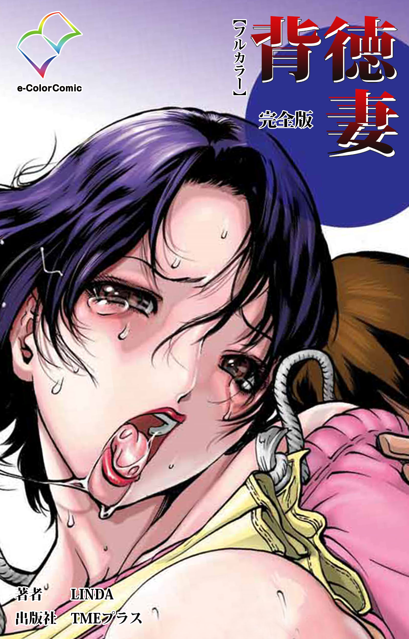 人妻奈津美先生 