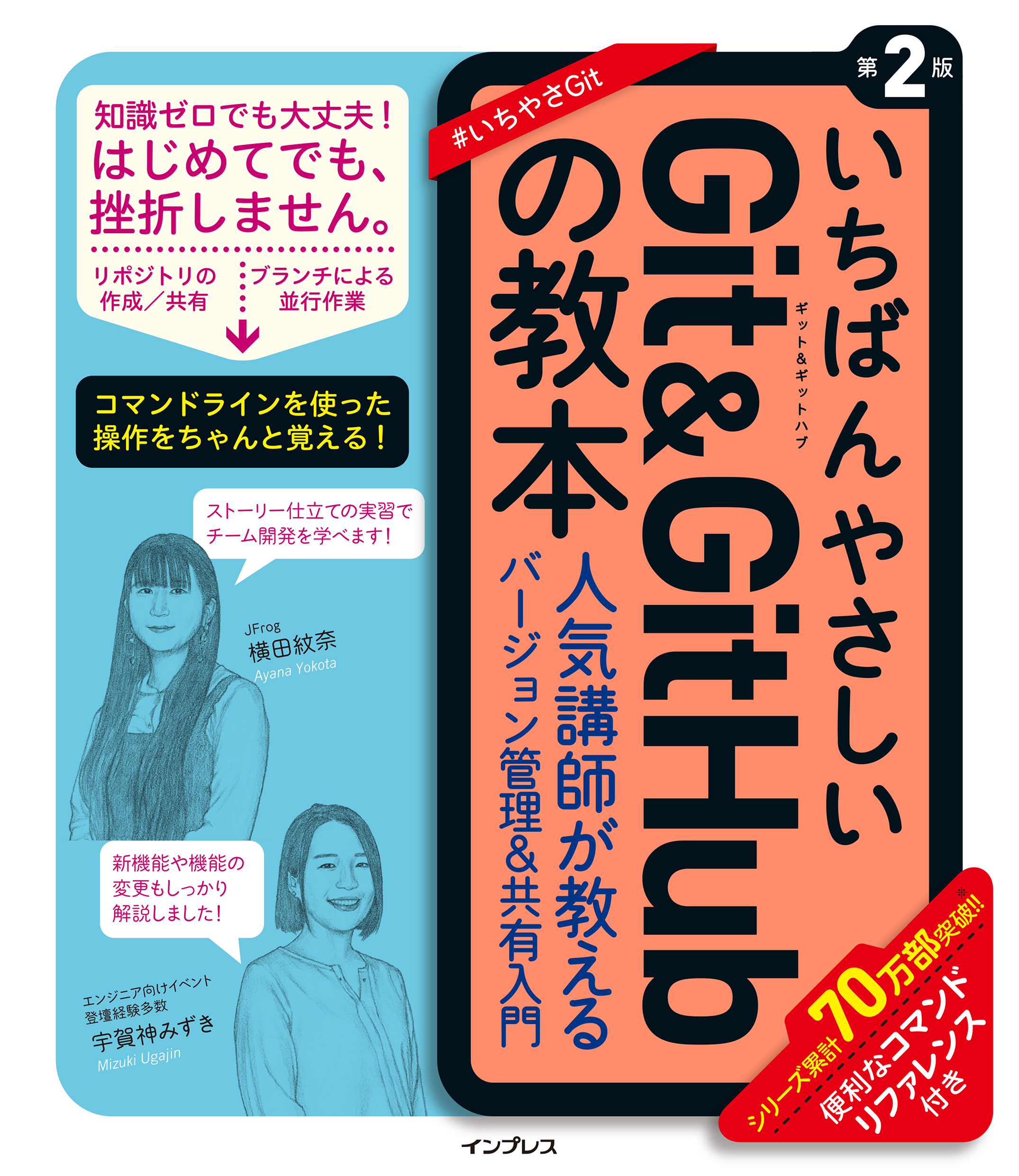 いちばんやさしいPythonの教本 人気講師が教える基礎からサーバ