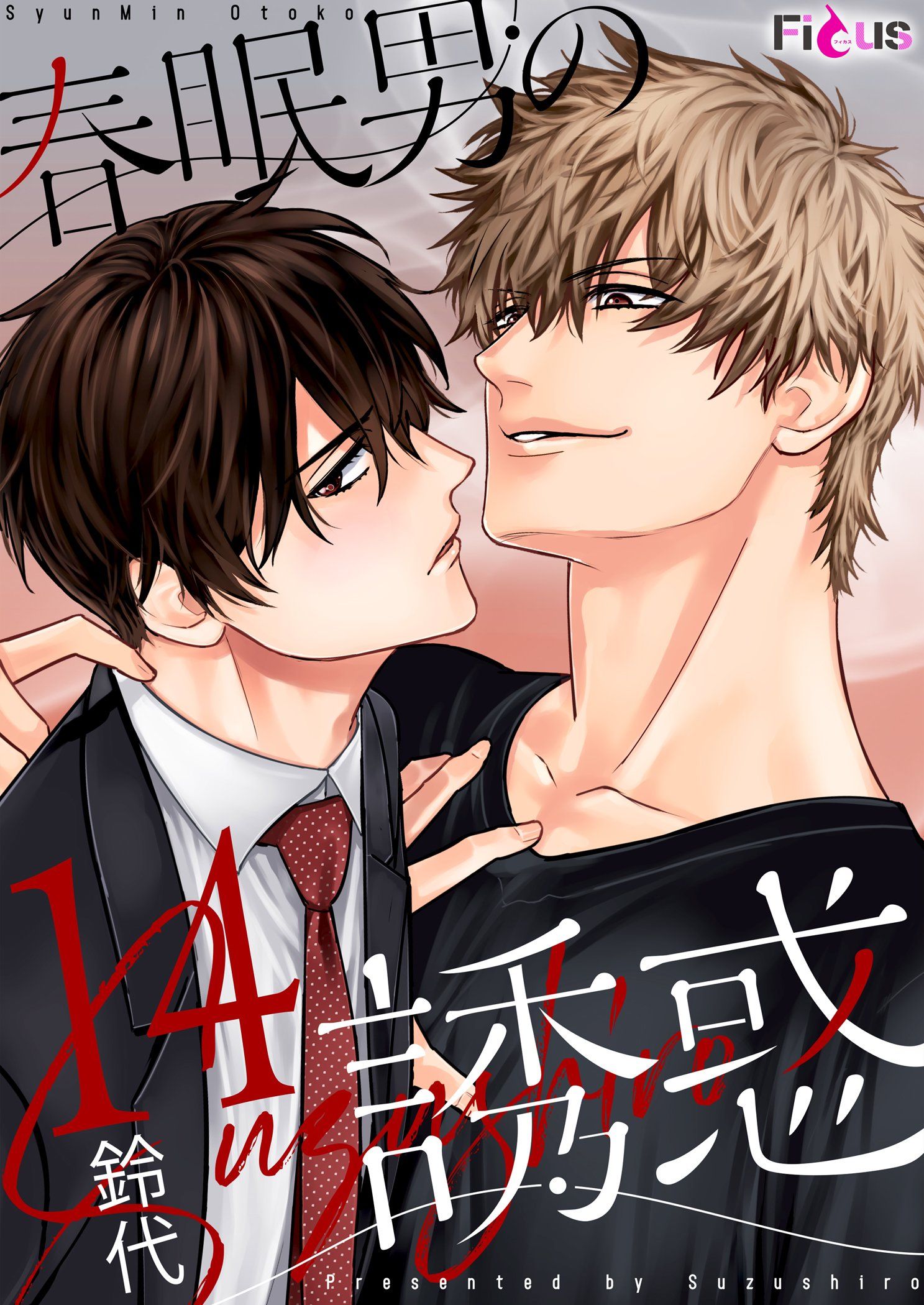 今週限定半額！！BL ボーイズラブ 漫画 人気巻多数！！ 合計531巻 X.jpg