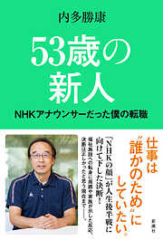 おかえり」と言える、その日まで―山岳遭難捜索の現場から― - 中村