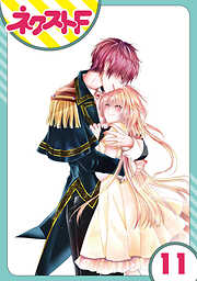 青月まどかの一覧 漫画 無料試し読みなら 電子書籍ストア ブックライブ