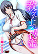 教え子の秘蜜