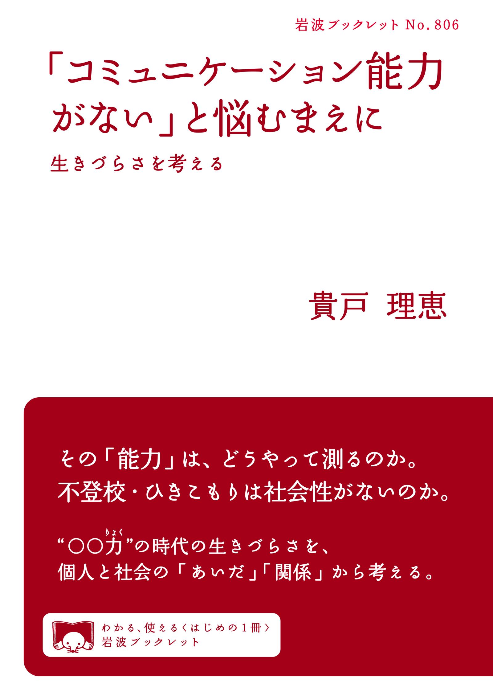 コミュニケーション論のまなざし