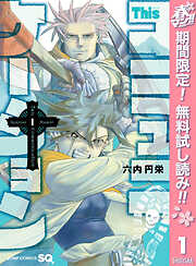 ジャンプsq おすすめ漫画一覧 漫画無料試し読みならブッコミ