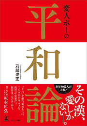 ノウハウサロンで会いましょう - 井口捷三 - 漫画・無料試し読みなら